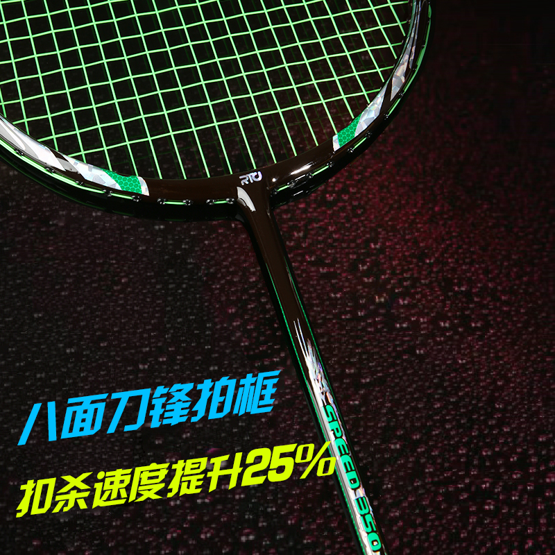 （加密80孔拍框）尖峰战士羽毛球拍全碳素超轻专业比赛耐打进攻型