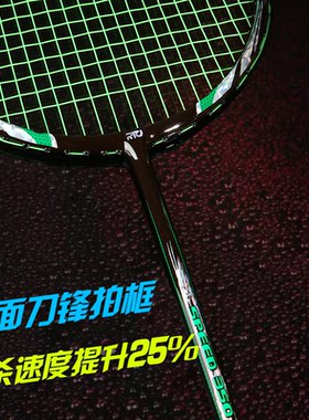 （加密80孔拍框）尖峰战士羽毛球拍全碳素超轻专业比赛耐打进攻型