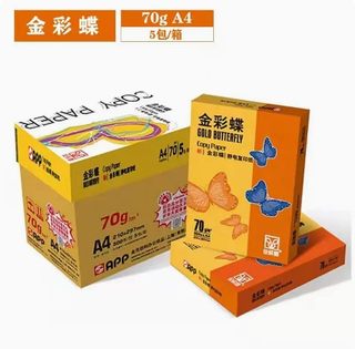 特价APP金彩蝶复印纸 70g A4 A3 80g高档办公用纸双面打印