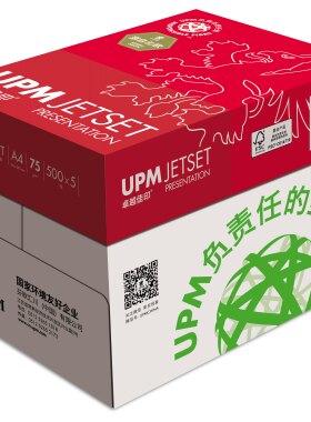 a4打印复印纸卓越佳印75g85g