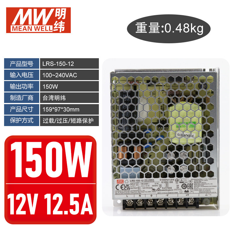 대만 MEAN WELL 스위칭 전원 공급 장치 LRS-150-24 24V15V48V 150W는 NES DC24V6.5A를 대체합니다