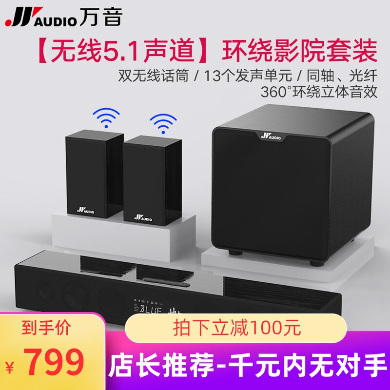 万音无线环绕5.1小米电视音响回音壁家用客厅K歌低音炮音箱套装木|ruв категории видео электрических приборов, эхо стены аудио - от Buy2taobao.com для оказания профессиональной услуги покупки агента Taobao