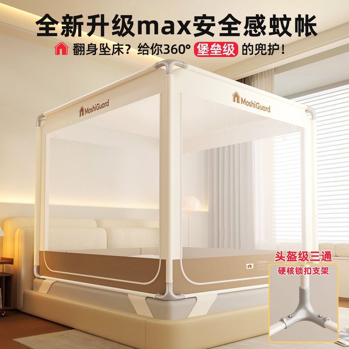 坐床式蛟账家用卧室炆帐新型蚊帐2.0m床围帐篷加高加密蚁帐纹汶胀