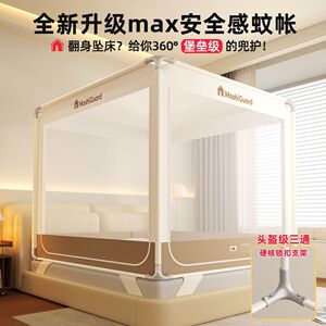 坐床式蛟账家用卧室炆帐新型蚊帐2.0m床围帐篷加高加密蚁帐纹汶胀