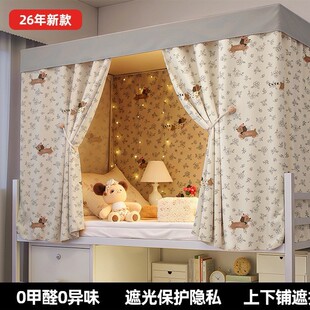 学校专用床帘宿舍床联学生寝室莲子上下床铺遮光布连铁架床围窗帘