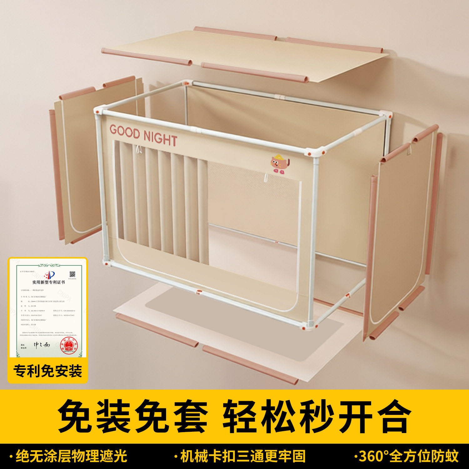 免安装遮光布纹帐一体式床帘蚊帐学生宿舍围莲男女寝室蛟账上下铺