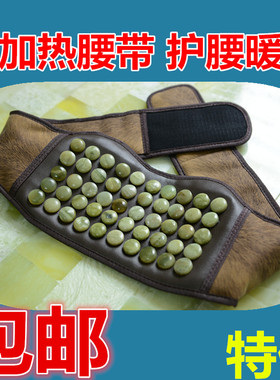 托玛琳锗石保健腰带经络理疗