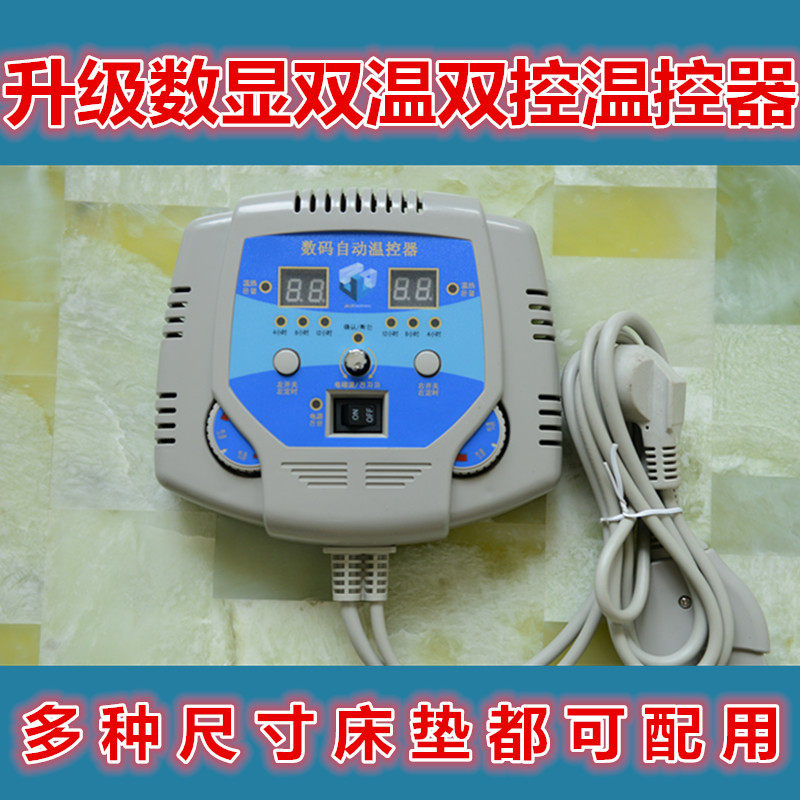 玉石床垫锗石加热床垫用温控开关电热数显开关8孔开关6孔5孔开关