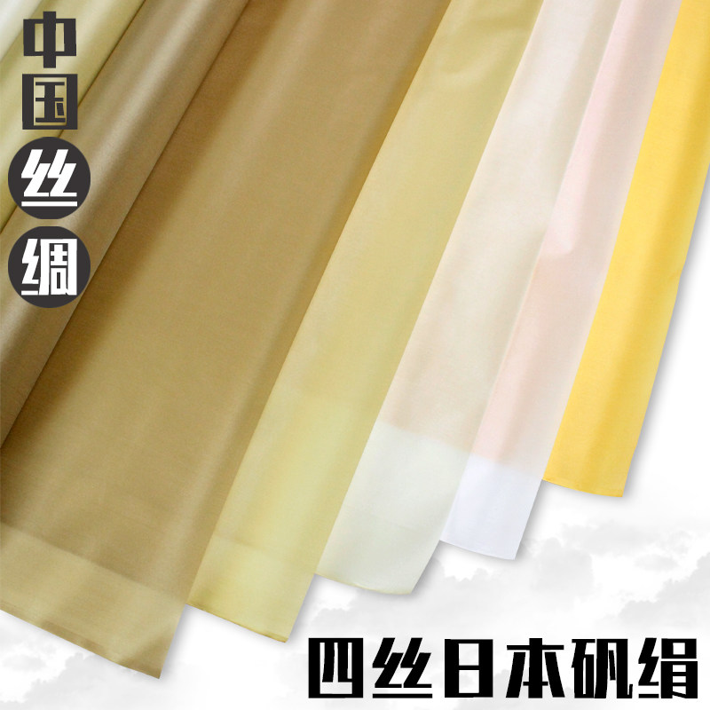 湖州真丝熟绢四丝加厚加密矾绢布日本绢正宗蚕丝娟布工笔书法创作