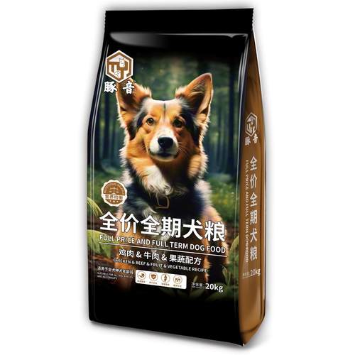 狗粮20kg40斤成犬牛肉果蔬味