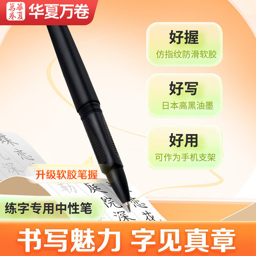 黑色中性笔0.7mm学生成人练字专用0.5mm速干顺滑圆珠笔ins高颜值