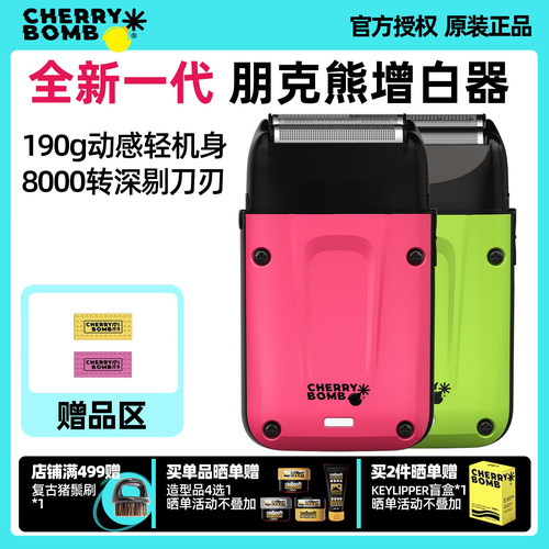 CB樱桃朋克熊增白器油头光头电推剪理发器往复式发廊专用剃须刀