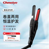 鹰堡小夹板迷你直板夹卷直发两用便携式 宿舍男女小型刘海电卷发棒