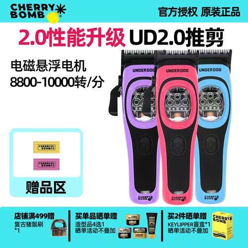 樱桃电推剪发型师专用686油头推
