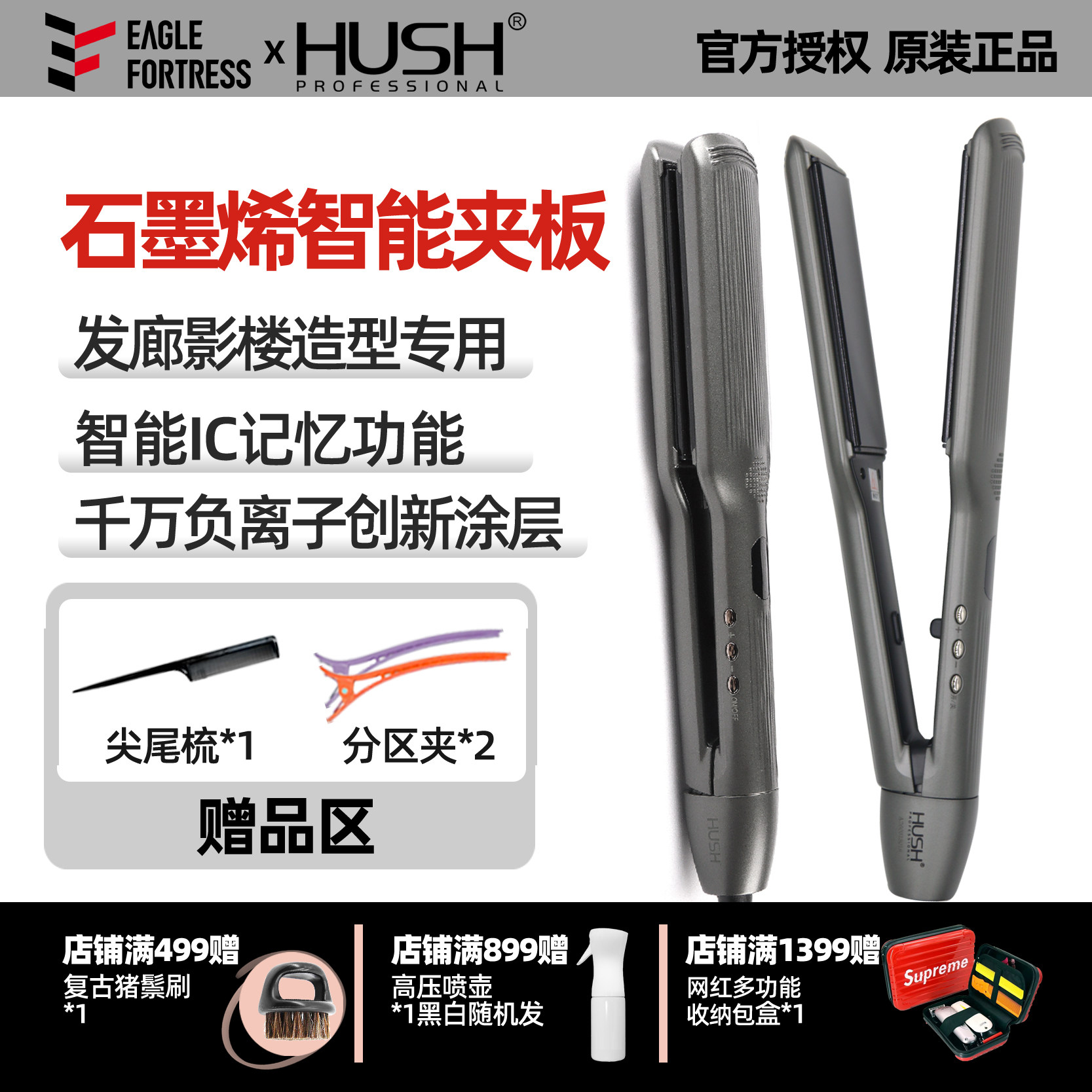 鹰堡直板夹理发店专用夹板直发器陶瓷不伤发电夹板发廊头发拉直板