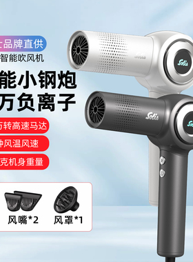 瑞士solis/索利斯吹风机大功率速干电吹风发型师理发店发廊吹风筒