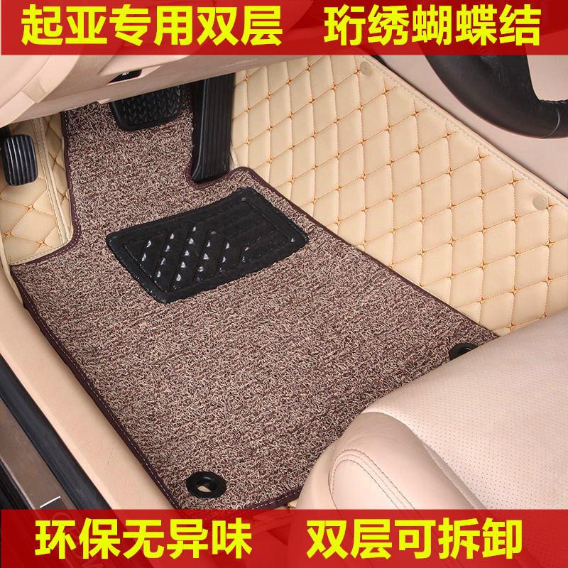 起亞專用新款k2全包圍汽車腳墊k3k4k5k7智跑獅跑kx3kx5福瑞迪秀兒