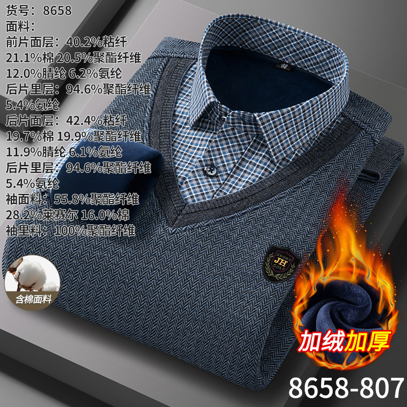 背心式加绒加厚假两件保暖衬衫V领套头毛衣中老年冬季休闲上衣男