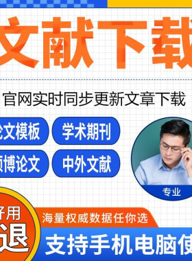中国知网会员VIP文章文献下载账户中英文检索会员帐号充值购买