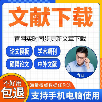 中国知网会员VIP文章文献下载账户中英文检索会员帐号充值购买