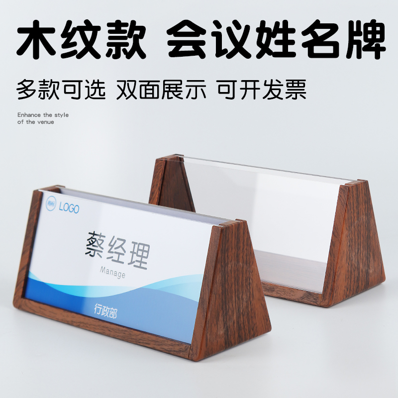 座位牌嘉宾席位牌桌牌台卡立式职位台牌员工姓名信息标识牌工位牌