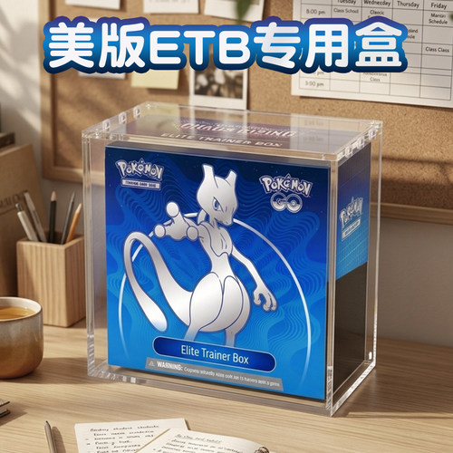 收纳展示喷火龙UPC磁吸盒防尘亚克力宝可梦保护盒跨境ETB保护盒