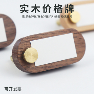 展示架签红酒甜品柜茶叶实木迷你小价格牌店黑胡桃木高档价位标牌