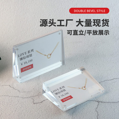 亚克力磁吸强磁斜面展会产品参数介绍说明展示牌高档价格标价牌
