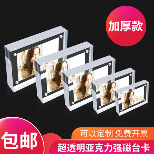 亚克力强磁价格牌相框透明水晶