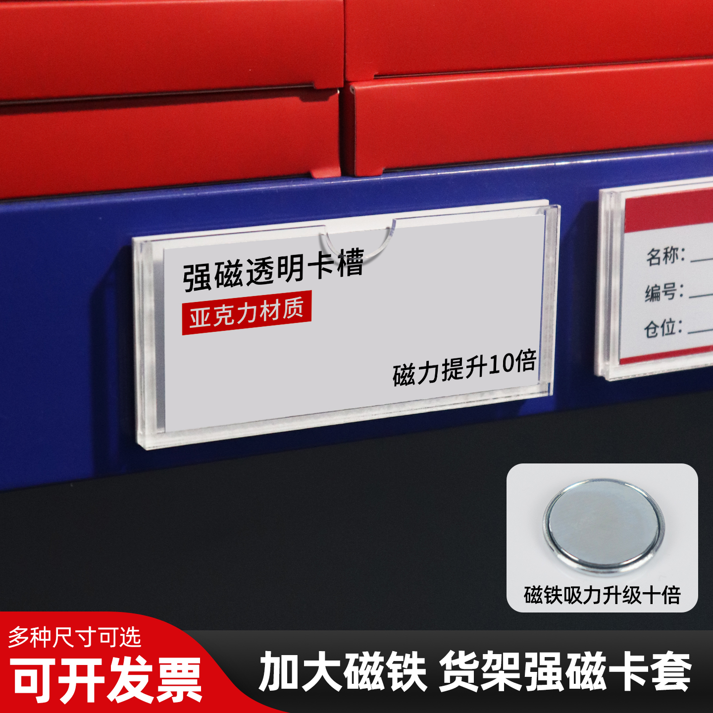 价目品牌亚克力磁吸卡槽插牌硬壳标识价格牌卡片价仓库牌库房标牌