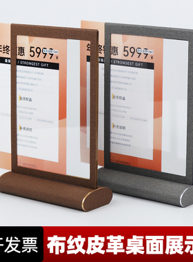 台签A4酒水台架桌签皮质台卡A6透明家具价格牌展示牌菜单展示牌