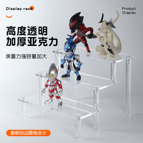 亚克力公仔泡泡玛特置物展示架盒子玩具手办动漫立牌多层阶梯摆放