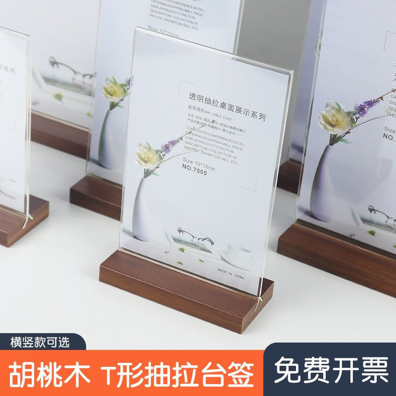 介绍菜谱充值透明A5个性餐桌台架新款胡桃木台卡桌牌抽拉台签架图片
