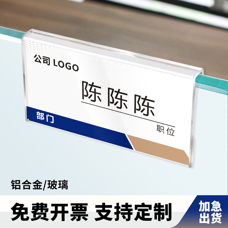 亚克力工位座位姓名牌U型单双面办公室员工屏风隔断职位岗位挂牌