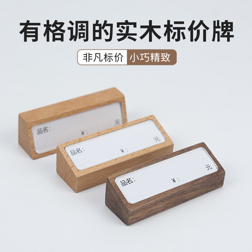 台签价格牌价签牌迷你实木小标价牌桌牌立牌钱面说明牌红酒专柜牌