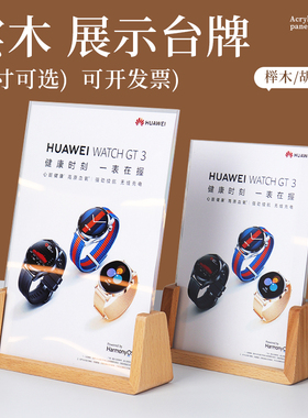 台牌海报框产品情侣展示牌简约台式实木桌面立牌酒水裱框价签扫码