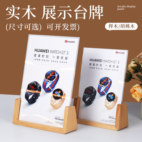 台卡架点餐牌促销海报框价目实木桌面立牌酒店胡桃木广告餐厅榉木