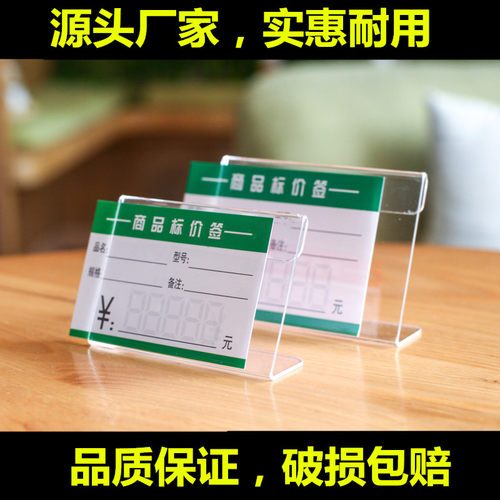 亚克力板高档价格展示标价牌定制