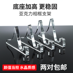 小画框支架托台式相框摆台支架桌面照片画框固定支架后面底座相架