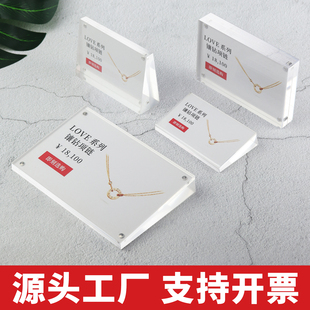 亚克力斜面磁吸价格牌标价牌展会桌面产品参数介绍展示牌小台卡