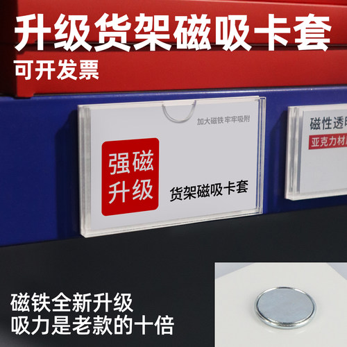 标价签台签标签牌价格亚克力磁吸卡槽介绍卡片卡相框透明物料插牌