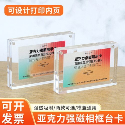 小摆件展示架价格力明信片亚克力磁吸台卡标价牌台牌标签茶叶相片