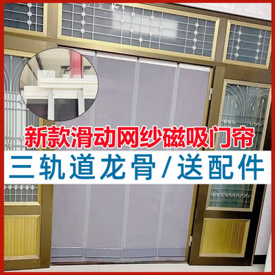 三轨道重叠收纳磁吸防蚊