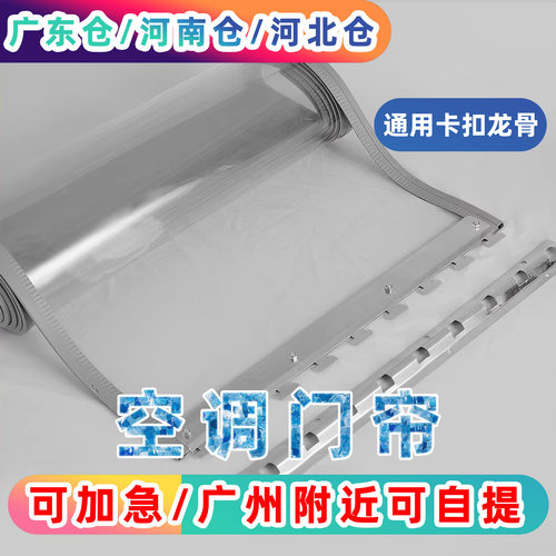 PVC强磁吸空调门帘隔断挡风
