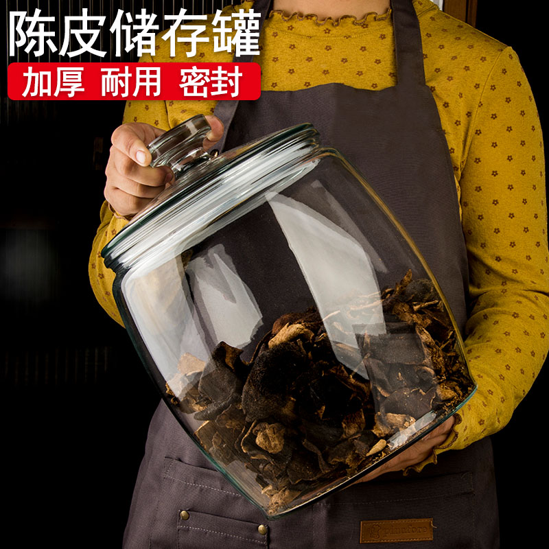 装陈皮储存罐专用精品高档茶叶罐子大号容量商用密封罐玻璃食品级