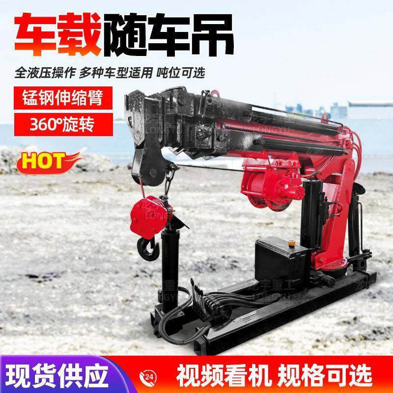 随车吊机吨5吨8吨位厂家直发售后质保液压支腿可拆装吊机,搬运/仓储/物流设备,其他起重搬运设备,淘宝优惠券,粉丝福利购,淘宝优惠卷