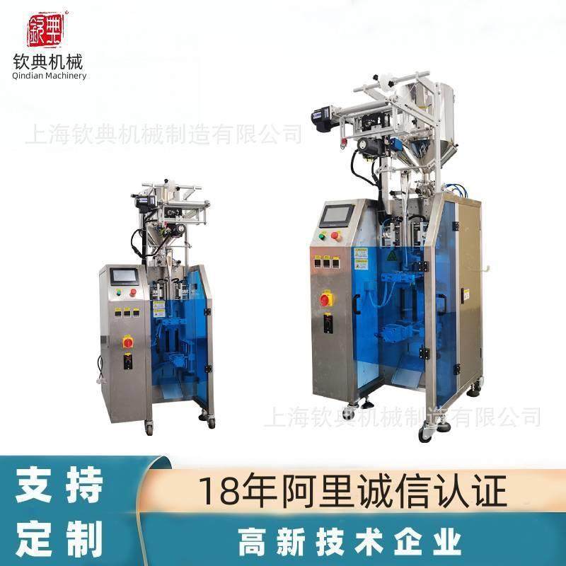 四边封乳液晒霜包装机身体乳全自动酱体面膜膏体定量液体包装机,办公设备/耗材/相关服务,包装机,淘宝优惠券,粉丝福利购,淘宝优惠卷