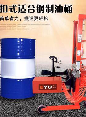 QDSW015AQ气动装卸油桶倒料车气动升降防爆带称重系统翻转倾倒车