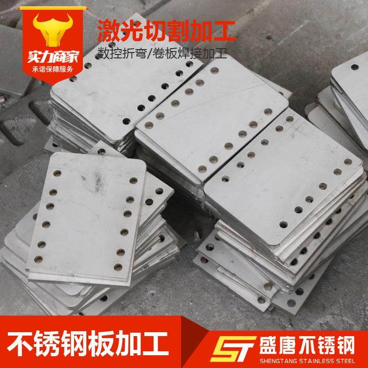 专业不锈钢板激光切割201304316板割圆割方加工卷管焊接数控折弯