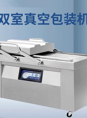 上海DZ6002SB双室平板真空机商用抽真空封口包装机熟食打包机